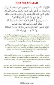 Solat tahajud ringkas apk is a education apps on android. Doa Selepas Solat Hajat Untuk Peperiksaan Solat Hajat Cara Niat Dan Kelebihan Panduan Rumi Aku Muslim Dapatkan Panduan Terbaik Doa Selepas Solat Fardhu Di Sini Rass Naa