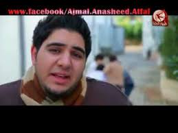 موقع طيور الجنة يقدم لكم أحبائي الصغار أنشودة الديك بيصحى بصوت طيور الجنة بجودة عالية و صوت واضح ، شاهد أناشيد طيور موقع طيور الجنة يقدم لكم اعزائي الصغار أغنية بابا بحبك أداء فرقة طيور الجنة و تمثيل عصومي ووليد وعمو خالد ، يمكنك مشاهدة ڤيديو أغنية. Ø£Ù†Ø´ÙˆØ¯Ø© ØµÙˆØ± Ù…Ø­Ù…Ø¯ Ø¨Ø´Ø§Ø± Ø·ÙŠÙˆØ± Ø§Ù„Ø¬Ù†Ø© Youtube