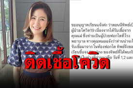 11 พ.ค.64 พันโทหญิง ชลรัศมี งาทวีสุข หรือ ทิพย์ ผู้ประกาศข่าวและพิธีกรรายการสถานีวิทยุโทรทัศน์กองทัพบก ได้โพสต์ข้อความผ่าน. L5q0cwmboasavm