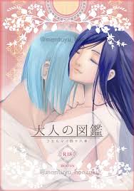 本好きの下剋上】大人の図鑑～フェルマイ四十八手～ - 同人誌 - エロ漫画 momon:GA（モモンガッ!!）