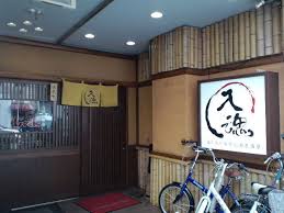 入魂 住所 広島市中区三川町10 18 並木coxyビル１f ｔｅｌ 082 504 5961 広島 町 居酒屋