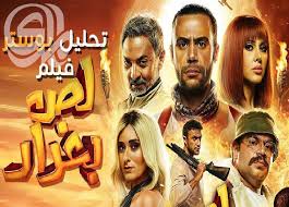 شاركت الممثلة المصرية أمينة خليل محبيها الملصق الدعائي الخاص بشخصيتها في فيلم لص بغداد، الذي تدور أحداثه في إطار أكشن وتتخللها العديد من المواقف الكوميدية، ومن المقرر عرض الفيلم في شهر يناير المقبل. Ù„Øµ Ø¨ØºØ¯Ø§Ø¯ Ù…Ø§ Ø¨ÙŠÙ† Ø§Ù„ØªÙ‡Ø±ÙŠØ¬ ÙˆÙÙ† Ø§Ù„ØªÙ‡Ø±ÙŠØ¬ Ø§Ø®Ø¨Ø§Ø± Ø§Ù„Ø¹Ø±Ø§Ù‚