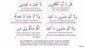 Laqad jaakum rasoolun min anfusikum aaazeezun aaalayhi ma aaanittum hareesun aaalaykum bialmumineena raoofun raheemun. 5 Keutamaan Surat Al Kafirun Yang Luar Biasa Islam Itu Indah
