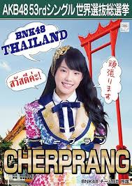 Cherprang Areekul Akb48 Wiki Fandom In 2020 Music Puns Album Songs Photo Set