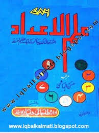 Ilm Ul Adad Numerology Book Free Download Numerology Numerology Chart Astrology Books