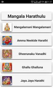 Mangala Harathulu For Android Apk Download Mangala harathi song for sri satyanarayana swamy vratham song for lyrics in english : mangala harathulu for android apk