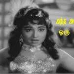 Vennilave Song Lyrics