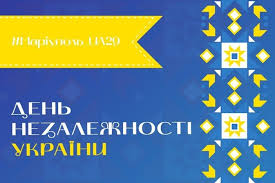 В понедельник, 23 августа, отмечается день государственного флага украины. Alleya Flagov I Patrioticheskij Fleshmob Mariupol Otmetit Den Nezavisimosti Ukrainy