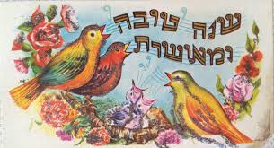 תוצאת תמונה עבור שנות טובות