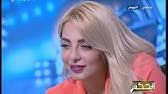 من هي مي حلمي ويكيبيديا السيرة الذاتية ؟لعله أحد التساؤلات التي ازداد البحث عنها في الآونة الأخيرة، وخاصّة كونها إحدى الوجوه الشابّة على مواقع التواصل الاجتماعيّ، فهي من أبرز الشخصيات المتميّزة في العديد من البرامج. Ù…ÙŠ Ø­Ù„Ù…ÙŠ ØªØ®Ø±Ø¬ Ø¹Ù† Ø´Ø¹ÙˆØ±Ù‡Ø§ Ø¨Ø¹Ø¯ Ø§Ù†ÙØµØ§Ù„Ù‡Ø§ Ø¹Ù† Ù…Ø­Ù…Ø¯ Ø±Ø´Ø§Ø¯ Ø¨Ø§Ù„ÙÙŠØ¯ÙŠÙˆ Ø´Ø§Ù‡Ø¯ Youtube