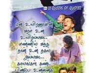 These quotes about fathers day wishes in tamil is different to show our fathers love. 54 Kavithai Appa Ideas Dad Quotes Father Quotes Father Daughter Quotes