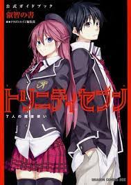 File Trinity Seven Guide Book Cover Lilith Arata Ma Jpg Trinity Seven Trinity Seven Manga Trinity Seven Anime