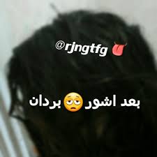 درباوي~ (@rjngtfg) / X