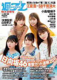 週プレ 2019年8月26日号No.33＆34 - - 漫画・無料試し読みなら、電子書籍ストア ブックライブ