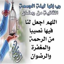 ودفعت الشرطة الإسرائيلية بأعداد كبيرة من عناصرها إلى مدينة القدس وخصوصا في البلدة القديمة، وأغلقت الشوارع المحيطة بها والطرق المؤدية إلى المسجد الأقصى في الجمعة الأخيرة من شهر رمضان. Ø¯Ø¹Ø§Ø¡ Ù„ÙŠÙ„Ø© Ø§Ù„Ø¬Ù…Ø¹Ù‡ ÙÙŠ Ø±Ù…Ø¶Ø§Ù†