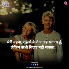 We did not find results for: Sister 1 Family Shayari à¤¸ à¤¨à¤•à¤° Behan à¤¬à¤¹ à¤¤ à¤– à¤¶ à¤¹ à¤œ à¤à¤—