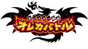 オレカバトル video game logos logo design cool logo