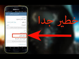 خطير جدا إحمي تطبيق التليجرام الخاص بك من الاختراق والسرقة Youtube