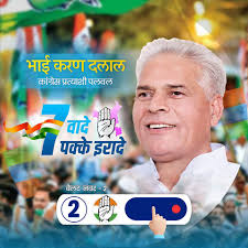 पूर्व मंत्री चौ. कल्याण सिंह भड़ाना के...