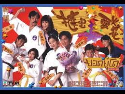 撻出愛火花 reviews, actors, actresses, photos, ratings, synopsis, trailers, teasers, credits, cast. æ'»å‡ºæ„›ç«èŠ± Google æœå°‹