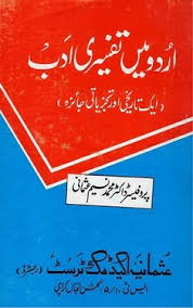 Urdu Me Tafseeri Adab Download Books Books Free Download Pdf Free Books Download