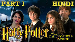 Donna i jade24 февраля 2021 00:25. Harry Potter And The Philosopher S Stone Explained In Hindi Part 1 À¤¹ À¤¨ À¤¦ À¤® À¤¸à¤®à¤ À¤ Youtube