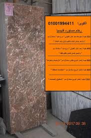 رخام مستورد فينيسيا لمزيد من صور واسعار الكوبرا للرخام والجرانيت 01033000335 Facebook