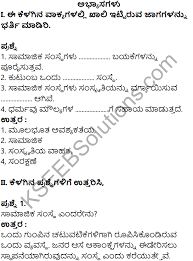 Kseeb Solutions For Class 8 Sociology Chapter 3 Samajika Samsthegalu Kseeb Solutions You can find free ncert. kseeb solutions for class 8 sociology