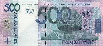 Belorusskij Rubl Vikipediya