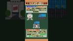 バーチャル商業大学ワンポイント講座～東証スタンダード指数 ...