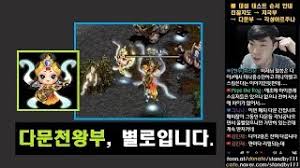 게임, 거상, gersang community portal dcinside. ë‹¤ë¬¸ì²œì™•ë¶€ ì•ˆ ì¢‹ìŠµë‹ˆë‹¤ ê±°ìƒ Youtube