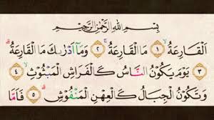 Murottal juz amma al qoriah animation 3d learning letters arabic alphabet by abata. Surat Al Qoriah Abu Usamah Youtube