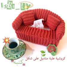 Crochet Couch Tissue Cover كروشيه علبة مناديل كنبه Youtube