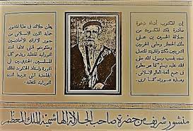 الحسين بن علي الهاشمي، مؤسس المملكة الحجازية الهاشمية وأول من نادى باستقلال العرب من حكم الدولة العثمانية والتي كانت تحت سيطرة جمعية الاتحاد والترقي. Ù…Ù„Ù Ù…Ù†Ø´ÙˆØ± Ø§Ù„Ø´Ø±ÙŠÙ Ø­Ø³ÙŠÙ† Ø¨Ù† Ø¹Ù„ÙŠ Ø§Ù„Ù‡Ø§Ø´Ù…ÙŠ Jpg ÙˆÙŠÙƒÙŠØ¨ÙŠØ¯ÙŠØ§