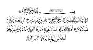 728 kb surah fatiha of the quran translated into dagbani by sheikh m. Kaligrafi Surat Al Fatihah Download Free Pdf Word Doc Islamic Phrases Word Doc Islamic Calligraphy