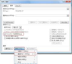 Word 日本語だけを検索するには 教えて Helpdesk