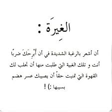 بل و أكثر true quotes words quotes cool words