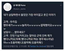 재미있는 유머 모음