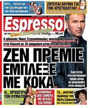 Ο 35χρονος παντρεμένος το πρωί είναι μωαμεθανός και το βράδυ ήταν συνοδός κυρίων. Nikos Sergianopoylos H8opoios Kamia Fora Shmainei Kai Skotadi Ii Egklhma Kai Timwria Crime And Punishment Crime Et Chatiment Delitto E Castigo Prestuplenie I Nakazanie