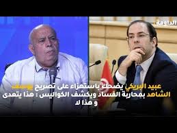 إن المؤسسة العسكرية تفصل بين السياسي والعسكري ولا مصلحة لها بالتورط في قضايا سياسية. Ø¹Ø¨ÙŠØ¯ Ø§Ù„Ø¨Ø±ÙŠÙƒÙŠ ÙŠÙ‡Ø§Ø¬Ù… Ø±Ø§Ø´Ø¯ Ø§Ù„ØºÙ†ÙˆØ´ÙŠ Ù‚Ø§Ù„Ù‡Ù… Ø±Ø¨ÙŠ Ø§Ù„ÙÙˆÙ‚ Ùˆ Ø¨Ù† Ø¹Ù„ÙŠ Ø§Ù„Ù„ÙˆØ·Ø© Ùˆ ÙŠØ§ Ø¹Ø¨ÙŠØ± Ù…ÙˆØ³ÙŠ Ù†ØªØ­Ø¯Ø§Ùƒ ÙƒØ§Ù† ØªØ¹ØªØ±Ù Youtube