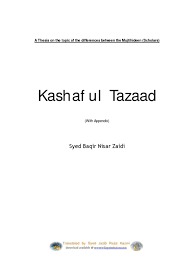 An important question which muslim economists face in these times, is the status of the stock market exchange. Kashaful Tazaid English Hadith Fatwa