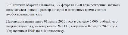 образец заявления в пенсионный фонд о предоставлении расчета пенсии Zayavlenie O Polnom Raschete Pensii 2020