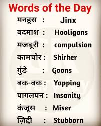 Pin By Rinku Singh On Gk In 2020 Learn English Words English Vocabulary Words English Words