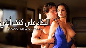 البكاء على كتف أبني - سكس مترجم | محارم , امهات , ابن وامه