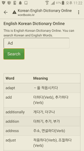 Free android online emulator to run android applications apk in your browser using an online cloud solution that provides an android software hosting solution to run free online android apps. Korean To English Dictionary For Android Apk Download