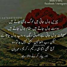 Wafa 9 Aug 2018 Deep Words Urdu Quotes True Words