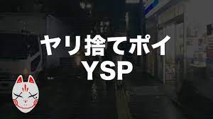 Repezen Foxx】2th Single『YSP』 - YouTube