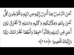 Do not lay on us a burden as thou didst lay on those before us; Amana Rasul Mehr Anzeigen Youtube