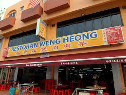 108 отметок «нравится», 1 комментариев — ky (@kyspeaks) в instagram: Penang Food For Thought Restoran Weng Heong