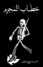 جدلية  الالتباس  بين  الانتصار   والنجاح   ..